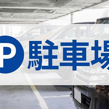 Toyoko Inn Toyota Shi Ekimae Εξωτερικό φωτογραφία